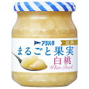 アヲハタ まるごと果実 白桃 250g瓶×6個入| 送料無料 一般食品 ジャム 瓶 もも