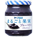 アヲハタ まるごと果実 ブルーベリー 250g瓶×6個入| 送料無料 ブルーベリージャム ジャム 瓶