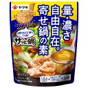 ヤマキ サッと鍋 寄せ鍋の素 60g×12袋入| 送料無料 寄せなべ 調味料 袋 鍋の素