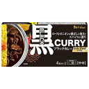 ハウス食品 ブラックカレー 中辛 174g×10個入| 送料無料 カレー 中辛 ルー ルウ カレールウ ブラックカレー ローストオニオン
