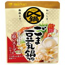 ミツカン 〆まで美味しいミニパック ごま豆乳鍋つゆ 36g×4×10袋入| 送料無料 鍋つゆ 鍋スープ 胡麻 豆乳 濃縮