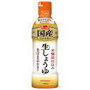 イチビキ 国産 生しょうゆ 450ml×8本入| 送料無料 調味料 密封ボトル 醤油 しょうゆ 濃口醬油