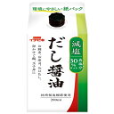 イチビキ 減塩 だし醤油 200ml紙パック×8本入| 送料無料 調味料 しょうゆ しょう油 出汁 塩分カット