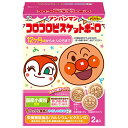 不二家 アンパンマン コロコロビスケットボーロ 50g(25g×2袋)×5箱入| 送料無料 お菓子 ビスケット 幼児用 国産小麦 栄養機能食品