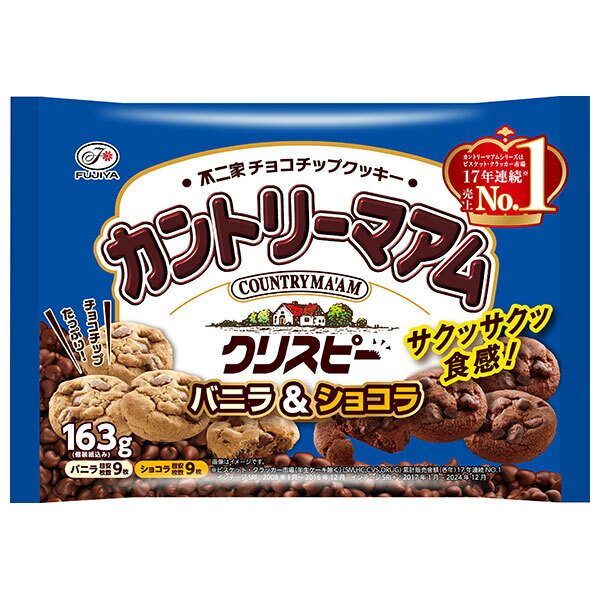 不二家 カントリーマアム クリスピー バニラ&ショコラ 163g×18袋入×(2ケース)| 送料無料 お菓子 クッキー 袋 バニラ ショコラ
