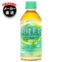 コカコーラ 爽健美茶 300mlペットボトル×24本入×(2ケース) メーカー直送|全国送料無料 お茶 ペットボトル 爽健美茶 カフェインレス