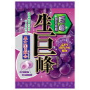 リボン 生巨峰 84g×12袋入 メーカー 問屋直送| 送料無料 お菓子 あめ キャンディー 飴 袋