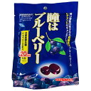 川口製菓 瞳はブルーベリー 83g×10袋入 メーカー 問屋直送| 送料無料 お菓子 おやつ 飴 あめ キャンディ ブルーベリー