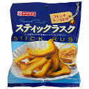 山崎製パン スティックラスク フレンチトースト味 48g×20袋入| 送料無料 ラスク フレンチトースト 菓子 パンの耳 サクサク