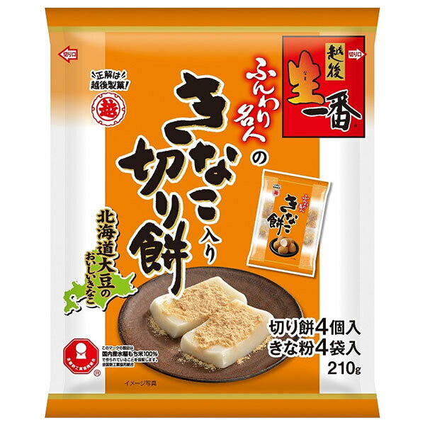 越後製菓 生一番 きなこ入り切り餅 210g×12袋入| 送料無料 切り餅 きな粉 和菓子 餅 お餅