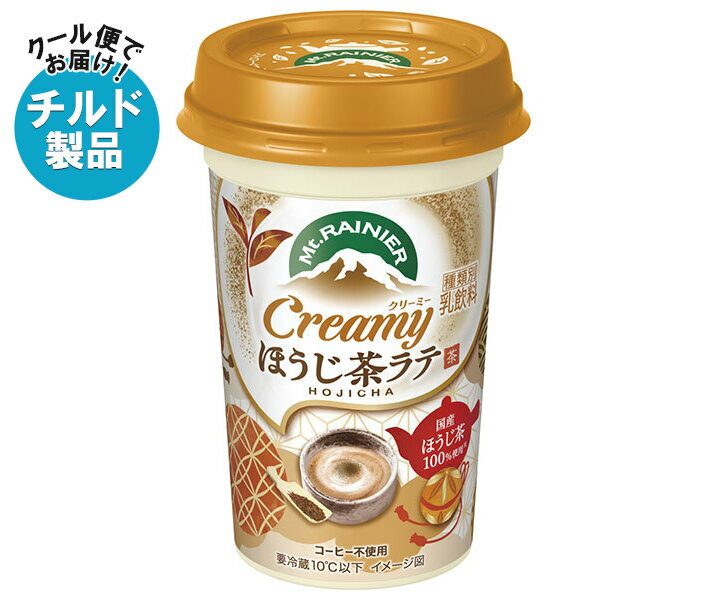 森永乳業 マウントレーニア クリーミーほうじ茶ラテ 240ml×10本入×(2ケース) チルド 冷蔵品｜ 送料無料 チルド マウントレーニア ほうじ茶 ラテ 焙じ茶 コーヒー不使用