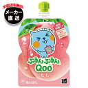 コカコーラ ミニッツメイド ぷるんぷるんQoo(クー) もも 125gパウチ×30本入×(2ケース) メーカー直送|全国送料無料 ゼリー飲料 ゼリー ゼリードリ...