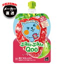 コカコーラ ミニッツメイド ぷるんぷるんQoo(クー) いちごミックス 125gパウチ×30本入 メーカー直送|全国送料無料 果実飲料 イチゴ ミックス ゼリー...