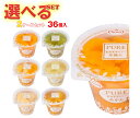 たらみ PURE 選べる2ケースセット 270g×36(18×2)本入| 送料無料 ゼリー よりどり 選り取り ギフト お菓子 ゼリー おやつ ダイエット フル...