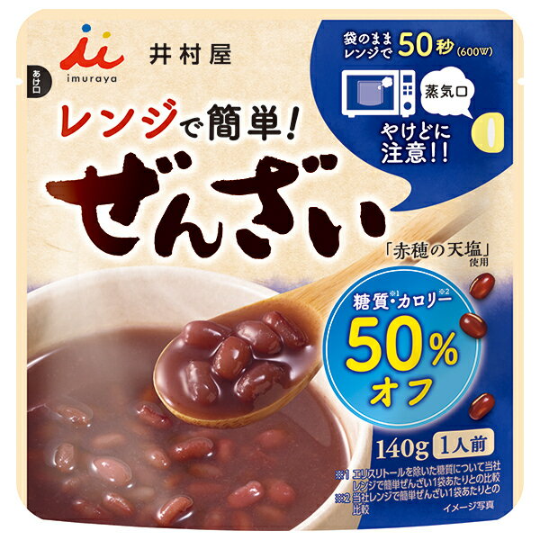 井村屋 レンジで簡単 糖質・カロリー50%オフ ぜんざい 140g×30(5×6)袋入×(2ケース)| 送料無料 和菓子 小豆 簡単調理 ぜんざい