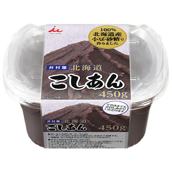 井村屋 北海道こしあん 450g×6個入×(2ケース)｜ 送料無料 あんこ お菓子 和菓子 製菓材料