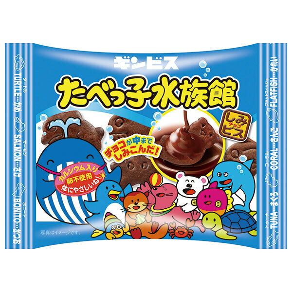 ギンビス たべっ子水族館 25g×8袋入｜ 送料無料 お菓子 ビスケット チョコ おやつ 小袋
