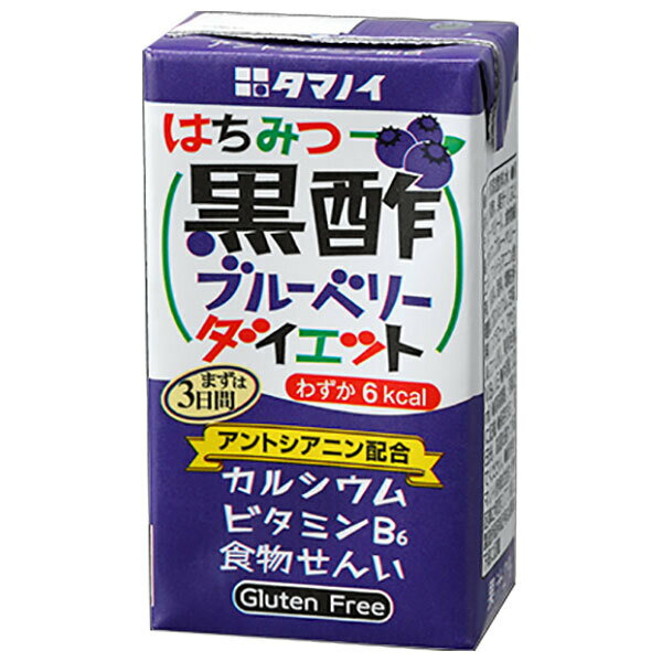タマノイ酢 はちみつ黒酢ブルーベリーダイエット 125ml紙パック×24本入×(2ケース)｜ 送料無料 酢飲料 果汁 黒酢 果汁 ブルーベリー