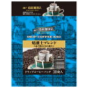 神戸はいから食品本舗 ドリップ 焙煎士ブレンド (7g×30P)×8袋入×(2ケース)| 送料無料 珈琲 コーヒー 粉 レギュラーコーヒー ドリップ