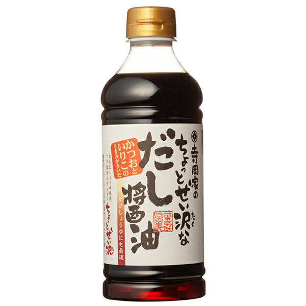 寺岡有機醸造 寺岡家のちょっとぜい沢なだし醤油 500mlペットボトル×12本入｜ 送料無料 醤油 しょうゆ だし醤油 かけしょうゆ かつお いりこ