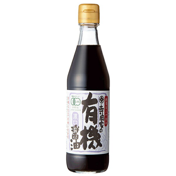 寺岡有機醸造 寺岡家の有機醤油 濃口 300ml瓶×10本入｜ 送料無料 醤油 しょうゆ 濃口醤油 こいくちしょうゆ