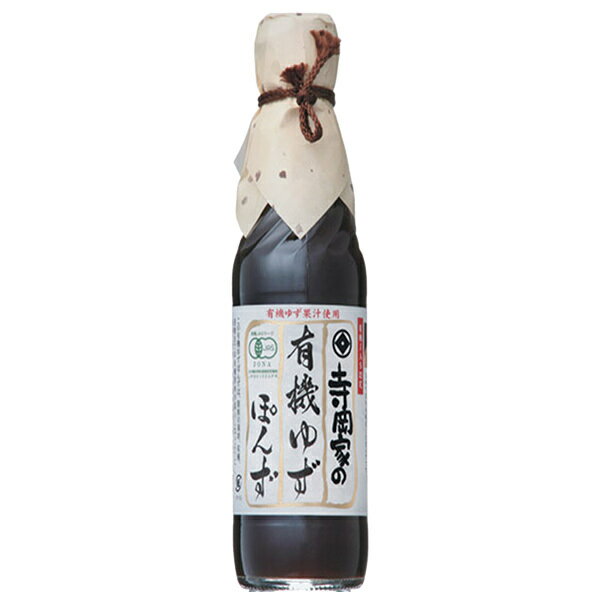 寺岡有機醸造 寺岡家の有機ゆずぽんず 250ml瓶×10本入｜ 送料無料 ぽんず ぽん酢 ポン酢 柚子ポン酢