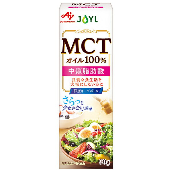 J-オイルミルズ AJINOMOTO MCTオイル 90g×8本入｜ 送料無料 調味料 油 食用油 中鎖脂肪酸