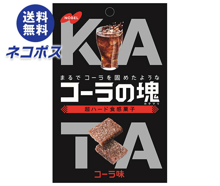 ネコポス ノーベル製菓 コーラの塊 30g×6袋入｜ 全国送料無料 お菓子 コーラ 袋