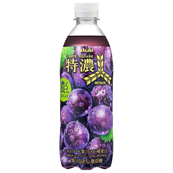 アサヒ飲料 三ツ矢 特