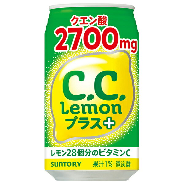サントリー C.C.レモンプラス 350ml缶×24本入×(2ケース)｜ 送料無料 ccレモン 炭酸 ソーダ ビタミンC(4)
