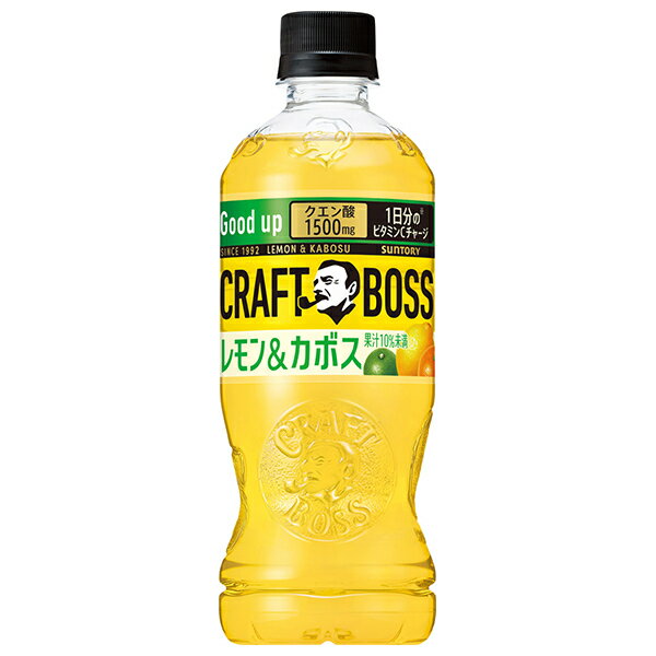 サントリー クラフトボス レモン&カボス【手売り用】 500mlペットボトル×24本入| 送料無料 boss 果汁飲料 レモン ミックス