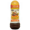ピエトロ ピエトロドレッシング 和風しょうが 280ml×12本入| 送料無料 ドレッシング 和風 ショウガ 生姜 コレステロール ゼロ