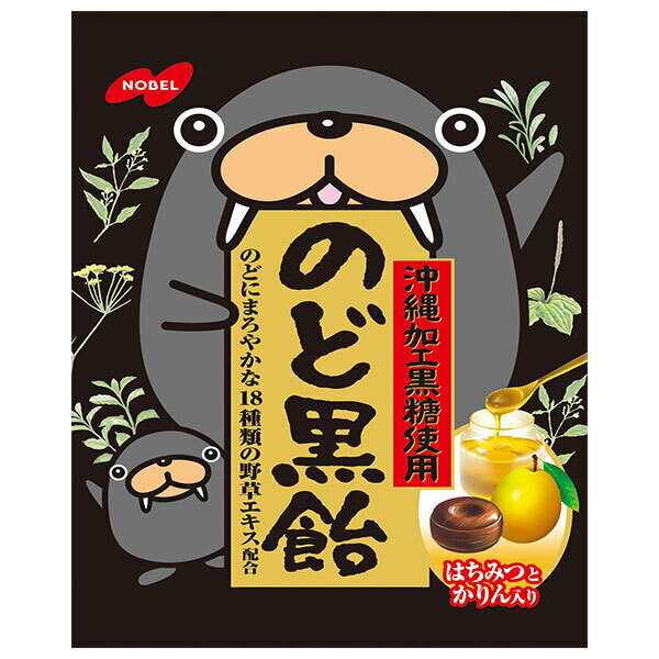 ノーベル製菓 のど黒飴 110g×6袋入｜ 送料無料 はちみつ かりん のどあめ 飴 キャンディー トドクロちゃん 黒糖