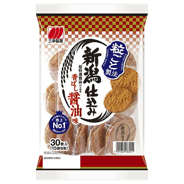 三幸製菓 新潟仕込み 醤油味 30枚×12袋入｜ 送料無料 菓子 煎餅 おかき 薄焼き しょうゆ 米せんべい