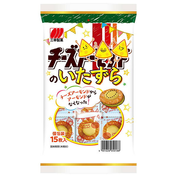 三幸製菓 チーズのいたずら 15枚×16袋入| 送料無料 お菓子 おつまみ せんべい 袋 チーズアーモンド アーモンドなし クラッカー