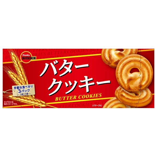 ブルボン バタークッキー 9枚×12個入×(2ケース)｜ 送料無料 お菓子 クッキー バタークッキー
