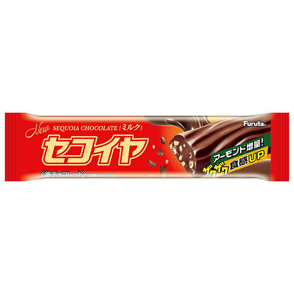 フルタ製菓 セコイヤチョコレート ミルク 20本入×(2ケース)｜ 送料無料 お菓子 おやつ チョコ チョコレート 駄菓子 小麦パフ アーモンド セコイヤ