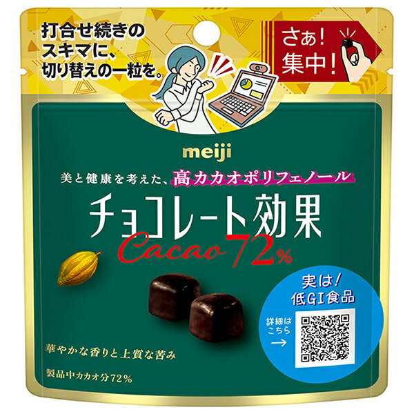 明治 チョコレート効果 カカオ72% 40gパウチ×10袋入×(2ケース)｜ 送料無料 お菓子 チョコ CACAO ポリフ..