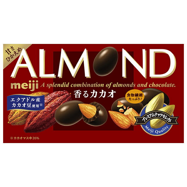 明治 アーモンドチョコレート 香るカカオ 75g×10箱入｜ 送料無料 お菓子 おやつ アーモンド チョコ ナッツ meiji