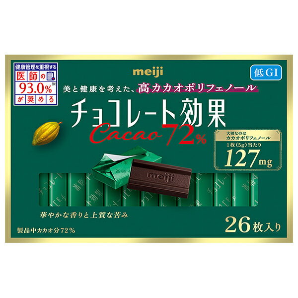 明治 チョコレート効果 カカオ72% 26枚×6箱入｜ 送料無料 お菓子 チョコ CACAO ポリフェノール
