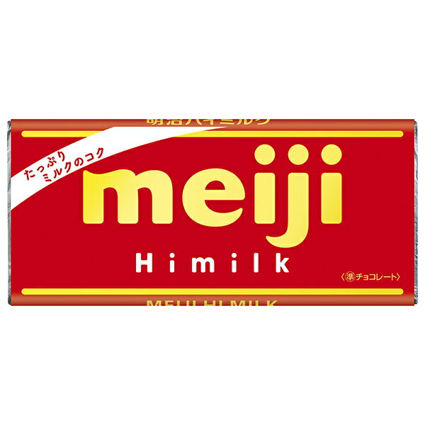 明治 ハイミルク 50g×10個入×(2ケース)｜ 送料無料 meiji お菓子 板チョコ MILK おやつ