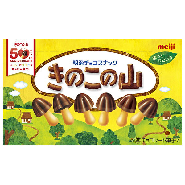 明治 きのこの山 66g×10箱入×(2ケース)｜ 送料無料 お菓子 おやつ チョコ ビスケット