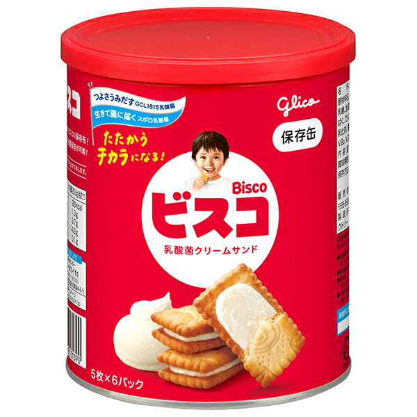 江崎グリコ ビスコ保存缶 30枚×10個入｜ 送料無料 菓子 おやつ ビスケット 乳酸菌 長期保存