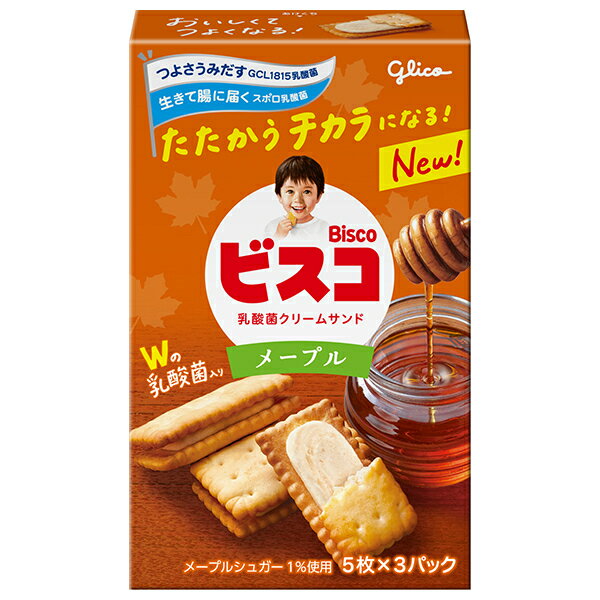 江崎グリコ ビスコ メープル 15枚×10箱入｜ 送料無料 菓子 おやつ ビスケット メープル