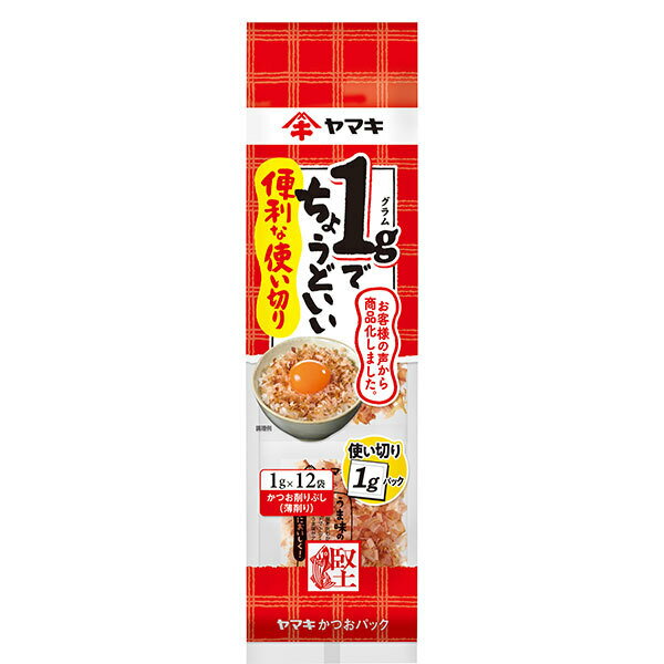 ヤマキ 便利な使い切りパック (1g×12P)×15袋入×(2ケース)｜ 送料無料 一般食品 乾物 かつおぶし 鰹節