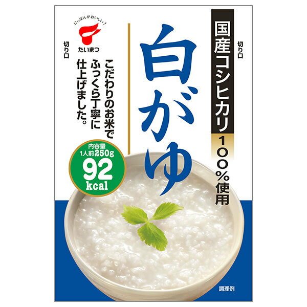 たいまつ食品 白がゆ 250g×10袋入×(2ケース)｜ 送料無料 一般食品 レトルト おかゆ 袋 ご飯 国産