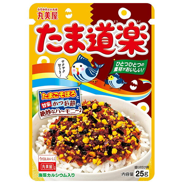 丸美屋 たま道楽 25g×10袋入｜ 送料無料 調味料 ふりかけ チャック マルミヤ
