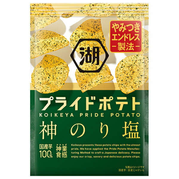 コイケヤ PRIDE POTATO(プライドポテト) 神のり塩 55g×12個入| 送料無料 お菓子 スナック菓子 のり