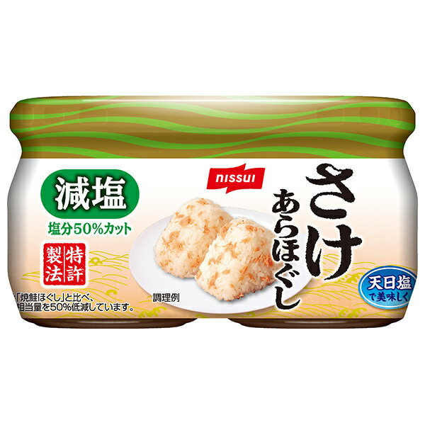 ニッスイ 塩分50%カット さけあらほぐし 2個パック (48g瓶×2)×12個入｜ 送料無料 調味料 ふりかけ ビン..