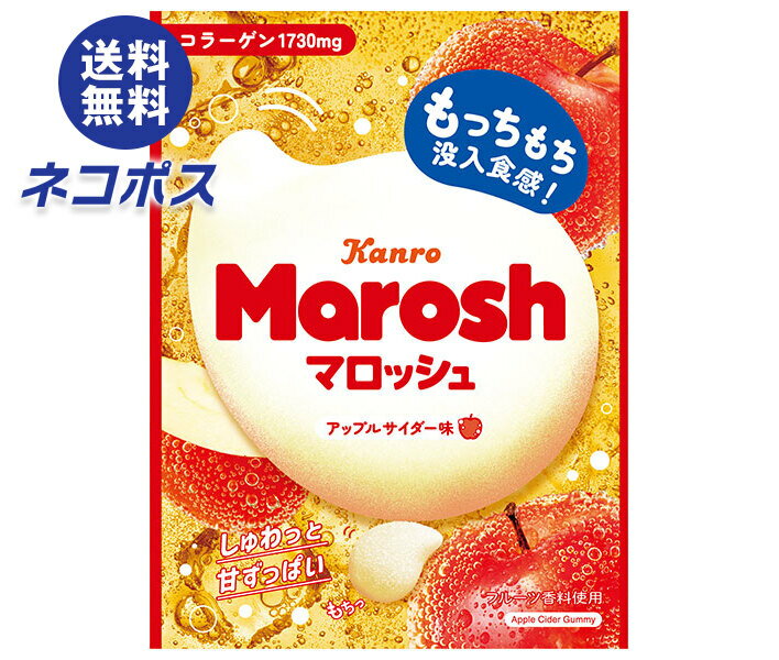 ネコポス カンロ マロッシュ アップルサイダー味 46g×6袋入｜ 全国送料無料 お菓子 マシュマロ ぐみ サイダー アップル リンゴ 果汁
